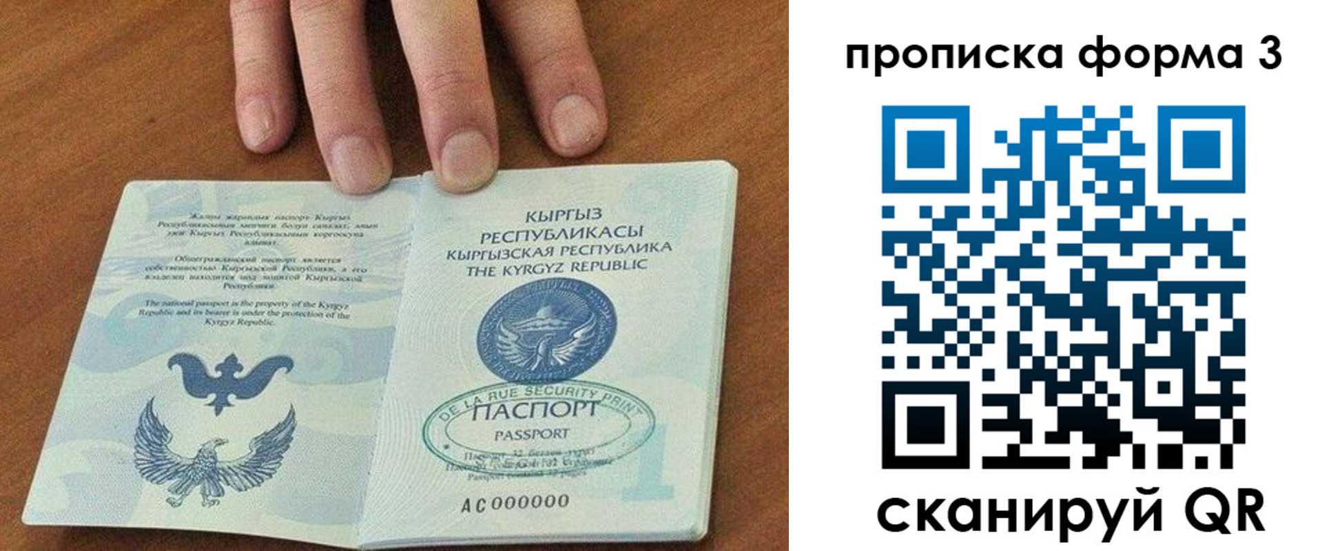прописка для военкомата в Мариинске