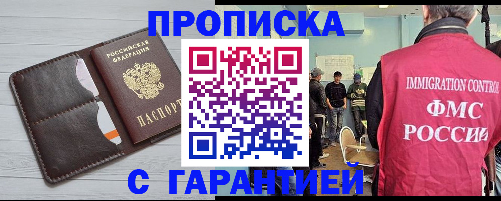 пропишу в квартире в Мариинске