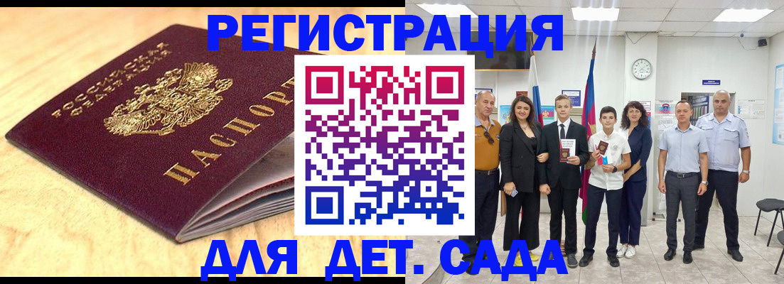 прописка законно в Мариинске