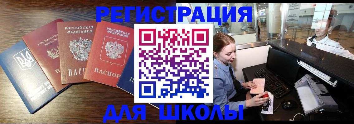 временная регистрация адрес в Мариинске